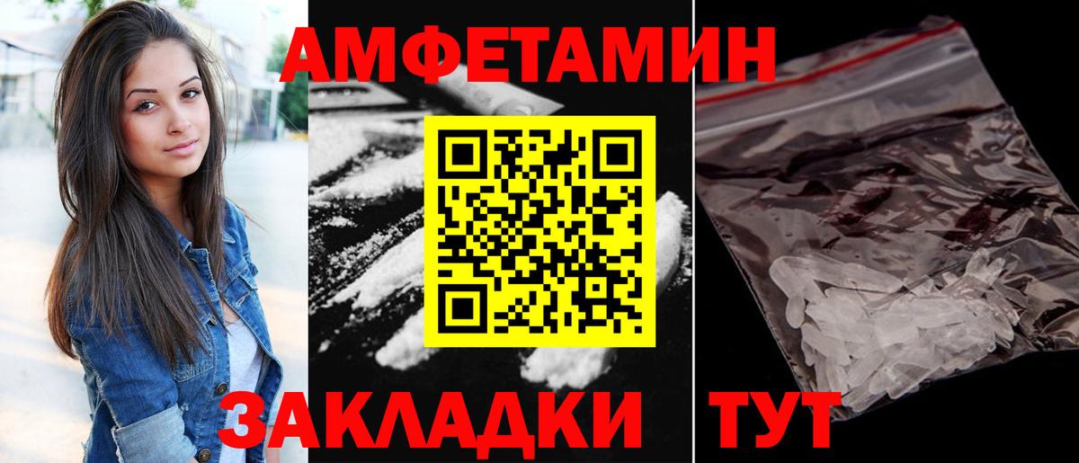 Amphetamine VHQ Бузулук