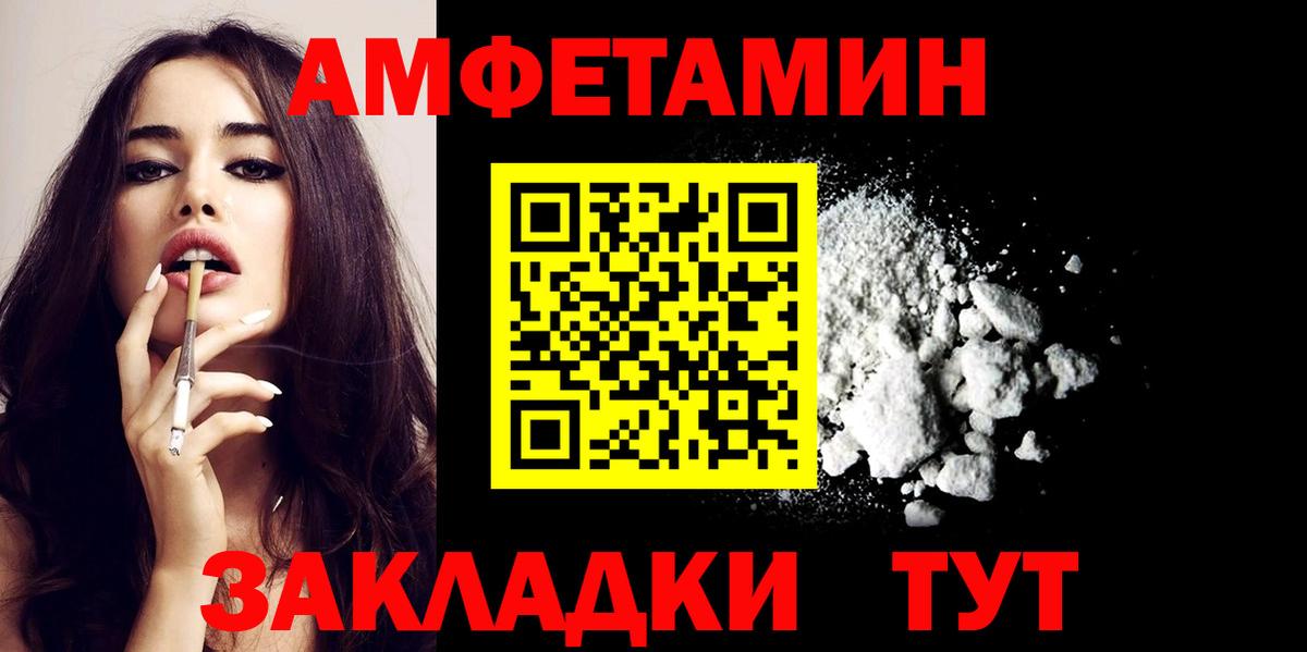 АМФ  Вход с VPN  Бузулук  Amphetamine Розовый 