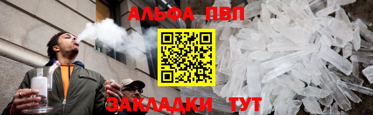 Alpha-PVP Crystall  Вход с VPN  Бузулук  A PVP VHQ 