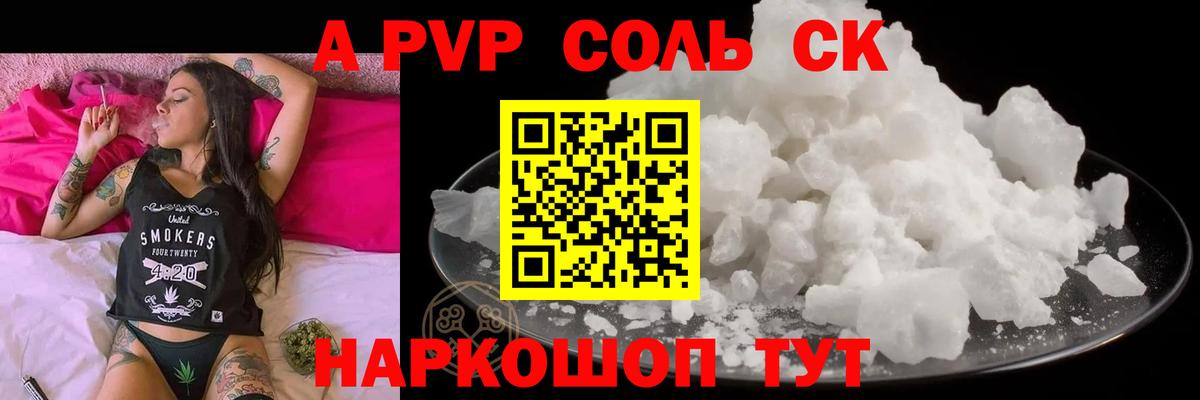 Alfa_PVP СК Бузулук