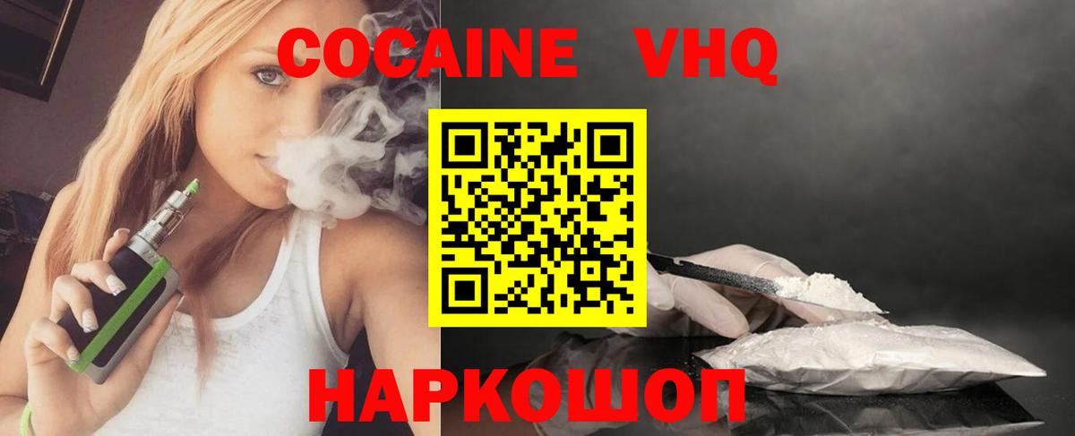 Кокаин Fish Scale  Вход с VPN  Бузулук  Кокаин Перу 