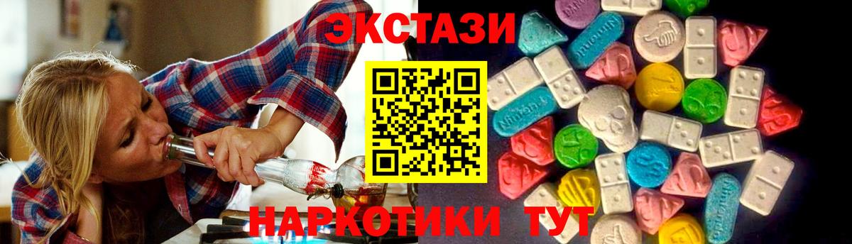Ecstasy 280мг  Вход с VPN  Экстази MDMA  Бузулук 