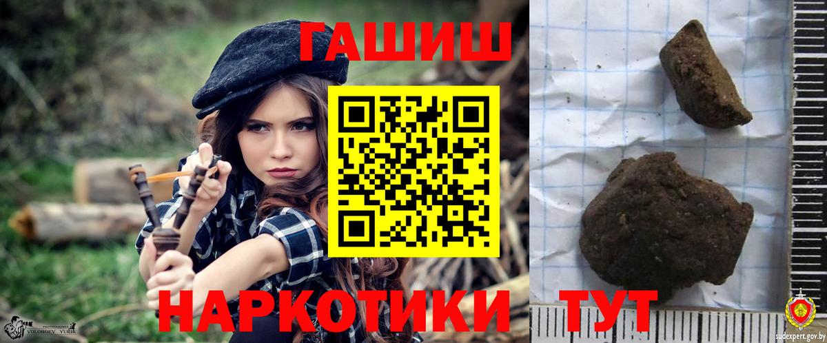 Гашиш гарик  наркотики  Бузулук  ГАШ Cannabis  Вход с VPN 