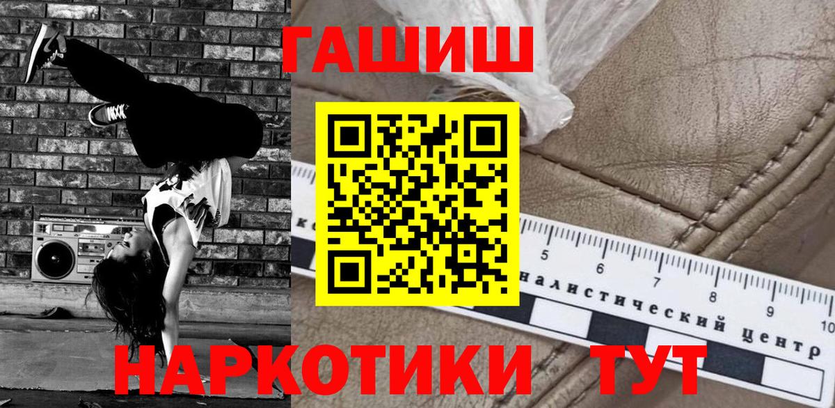ГАШИШ hashish Бузулук