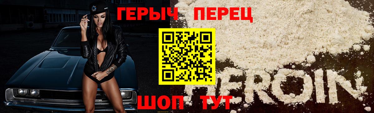 ГЕРОИН Heroin  ГЕРОИН  Бузулук  Вход с VPN 