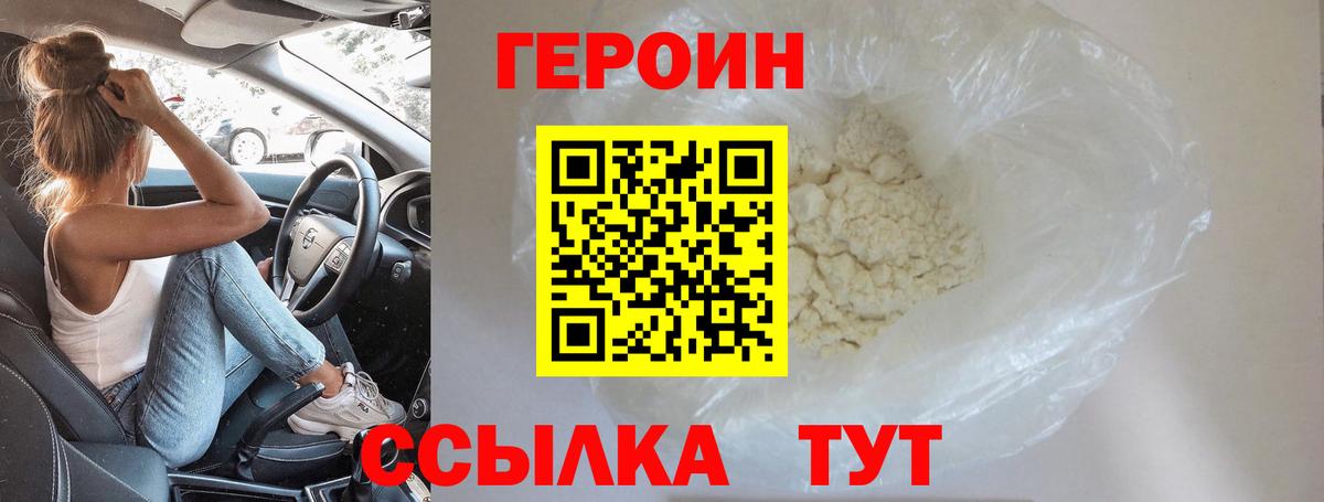 ГЕРОИН Афган Бузулук