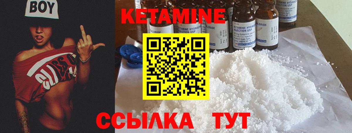 КЕТАМИН VHQ Бузулук