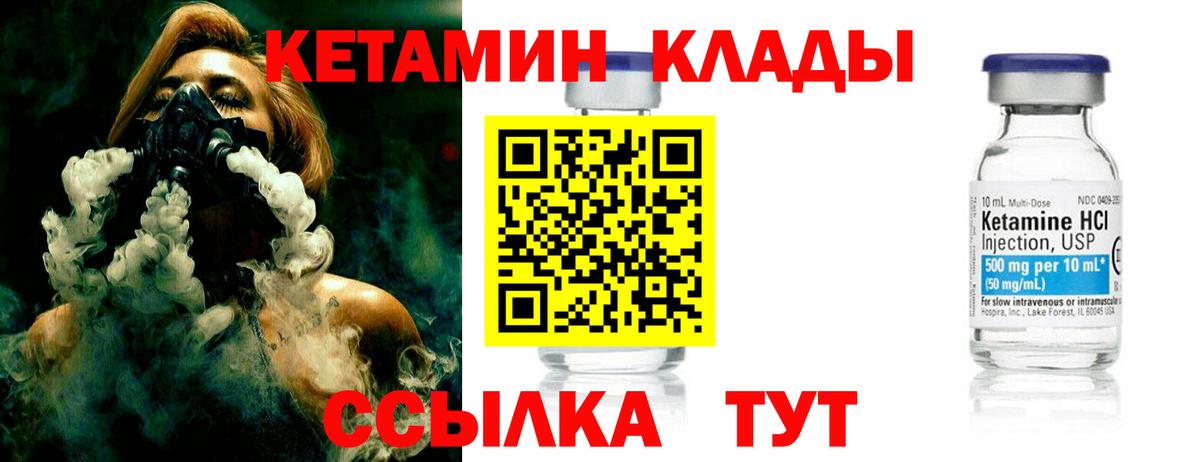 Бузулук  Кетамин VHQ  Вход с VPN 