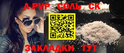 ALPHA PVP Апшеронск