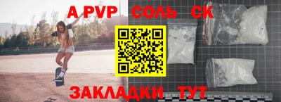 ALPHA PVP Апшеронск