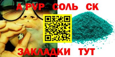 ALPHA PVP Апшеронск