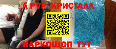 альфа пвп Аргун