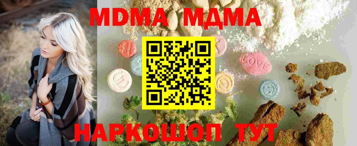 MDMA кристаллы  МДМА Molly  МДМА  Вход с VPN  Бузулук 