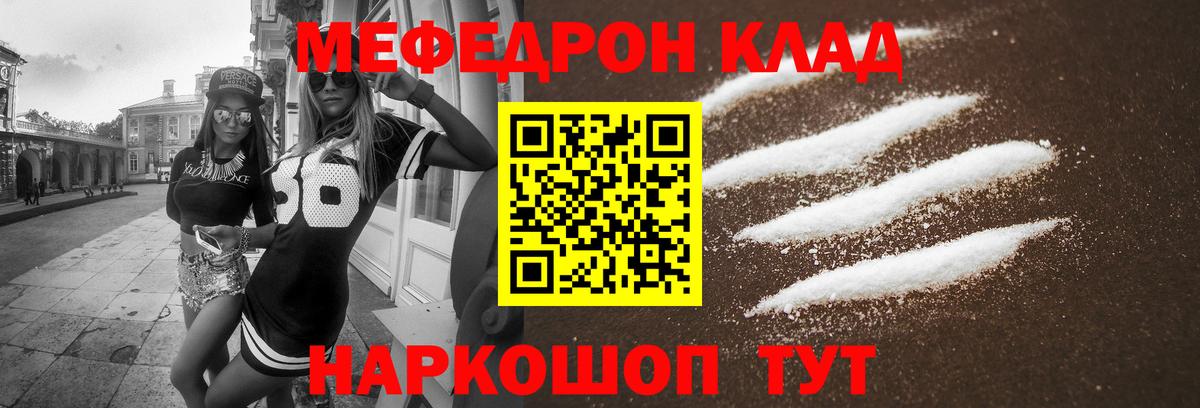 МЕФ мука  Мефедрон  МЕФ VHQ  Бузулук  Мефедрон  Вход с VPN 