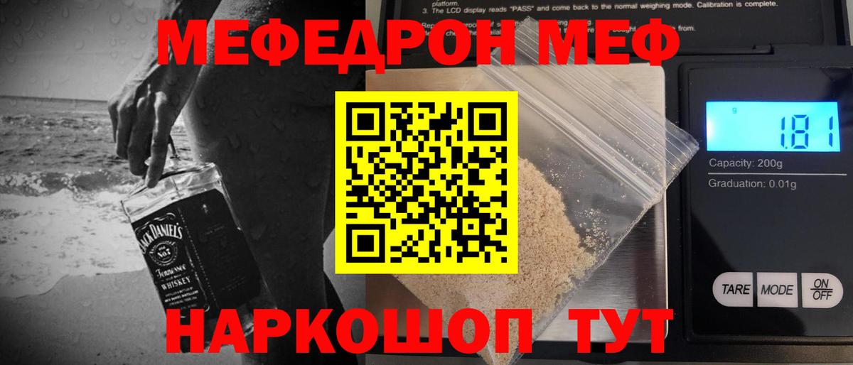 Меф мука Бузулук