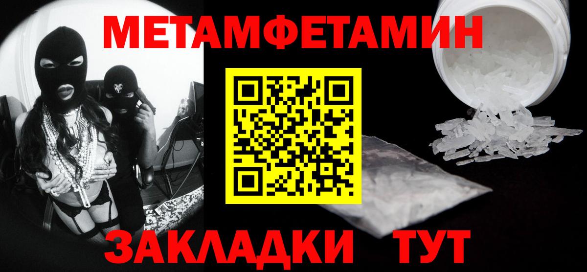 Первитин мет Бузулук