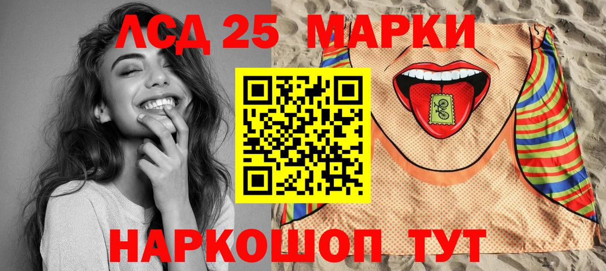 Марки 25I-NBOMe 1,8мг Бузулук