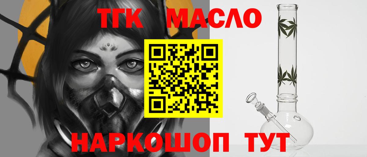 где купить наркотик  Дистиллят ТГК вейп с тгк  Вход с VPN  Бузулук 