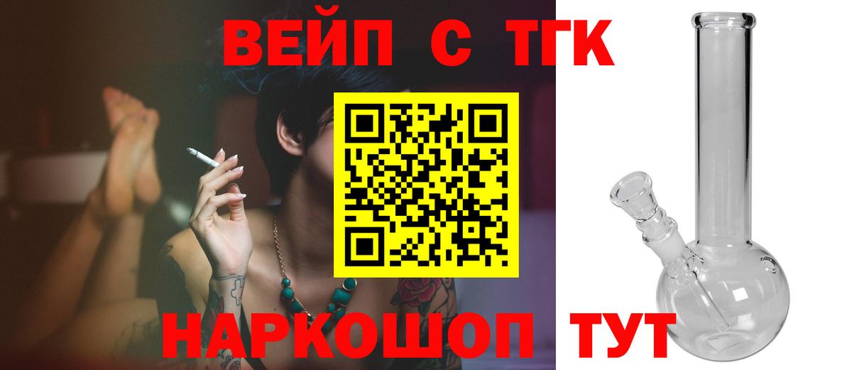 ТГК THC oil Бузулук