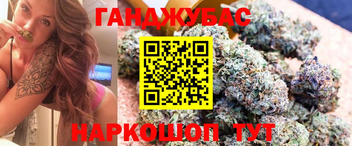 Канабис планчик Бузулук